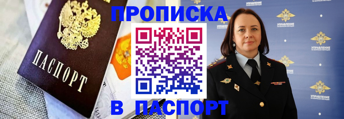 прописка поиск в Гаджиево