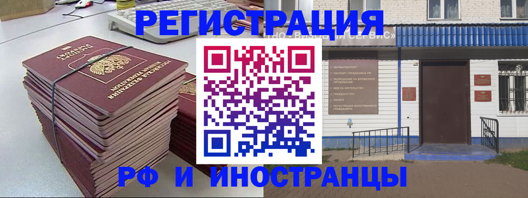 временная регистрация адрес в Гаджиево