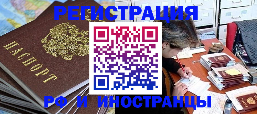 прописка гарантия в Гаджиево