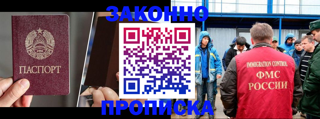 временная регистрация недорого в Гаджиево